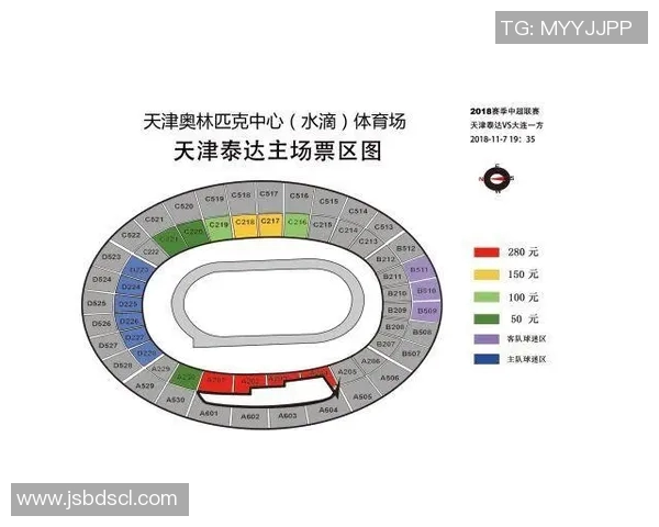 天津足球比赛时间安排及赛事信息一览