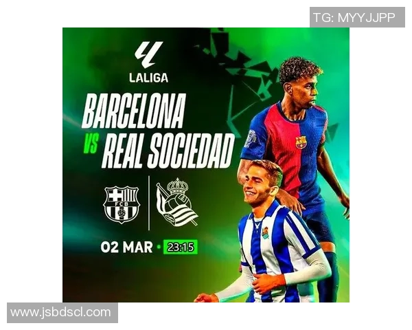 巴萨与皇家社会激战正酣精彩直播全程回顾与分析 巴萨与皇家社会激战正酣精彩直播全程回顾与分析